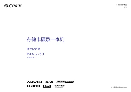 sony 索尼PXW-Z750